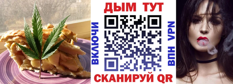 Еда ТГК конопля  цены   Щёлкино 