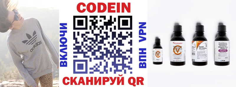 Кодеиновый сироп Lean напиток Lean (лин)  kraken зеркало  Щёлкино 