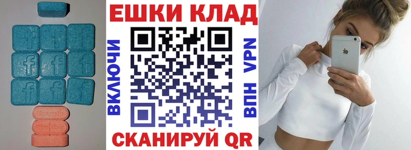 Ecstasy ешки  нарко площадка наркотические препараты  Щёлкино 