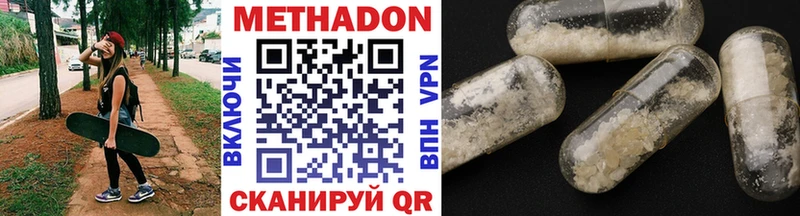 цена   mega маркетплейс  МЕТАДОН methadone  Щёлкино 