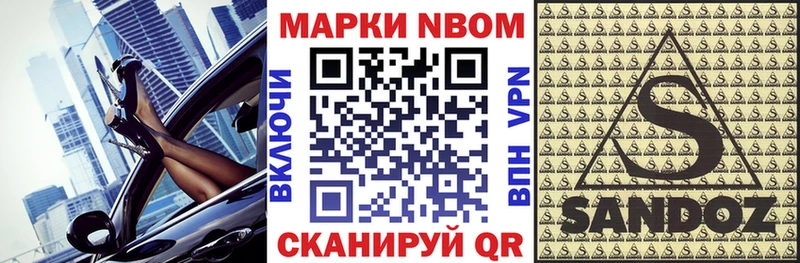 Марки 25I-NBOMe 1500мкг  Щёлкино 